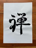 Japanse kalligrafie – Zen, Ophalen of Verzenden
