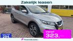 Nissan Qashqai 1.3 MHEV Business Design, Auto's, Voorwielaandrijving, 65 €/maand, 687 kg, Gebruikt