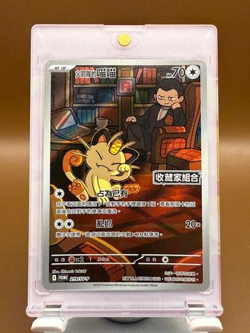 Meowth 219/SV-P – Team Rocket Promo – Chinees beschikbaar voor biedingen