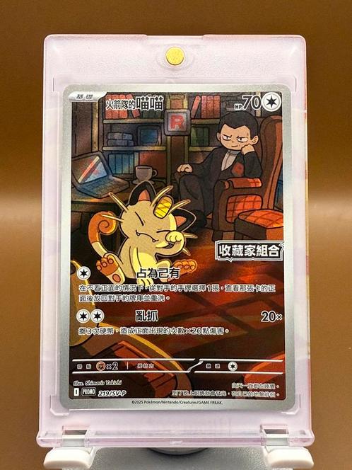 Meowth 219/SV-P – Team Rocket Promo – Chinees, Hobby en Vrije tijd, Verzamelkaartspellen | Pokémon, Zo goed als nieuw, Losse kaart
