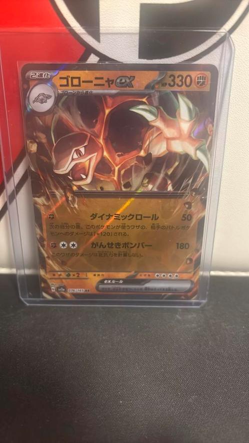 Golem Japanese 151, Hobby en Vrije tijd, Verzamelkaartspellen | Pokémon, Nieuw, Losse kaart, Ophalen of Verzenden