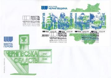 Oekraïne - 2024 - Eerstedagenvelop - Heldengemeenschappen