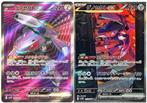 Genesect ex SR 164/086 SAR 172/086 SV11B Set Black Bolt, Verzenden, Zo goed als nieuw, Losse kaart