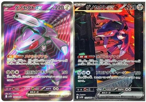 Genesect ex SR 164/086 SAR 172/086 SV11B Set Black Bolt, Hobby en Vrije tijd, Verzamelkaartspellen | Pokémon, Zo goed als nieuw