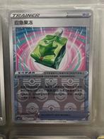 Pokemon kaart - Emergency Jelly 64/72 pokebal patroon, Ophalen, Nieuw