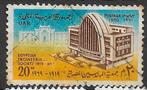 EGYPTE 1970, Postzegels en Munten, Postzegels | Afrika, Ophalen of Verzenden, Egypte, Gestempeld