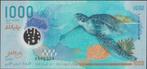 Maldives 1000 rufiyaa 2015 UNC p.31 (# 37), Verzenden, Zuidoost-Azië, Los biljet