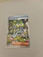 Wally's compasion m1s 091/063 Pokemon, Ophalen of Verzenden, Zo goed als nieuw, Losse kaart