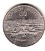 Rusland 5 Roebel 1990 - Paleis St.Petersburg -Y241, Postzegels en Munten, Munten | Europa | Niet-Euromunten, Rusland, Verzenden
