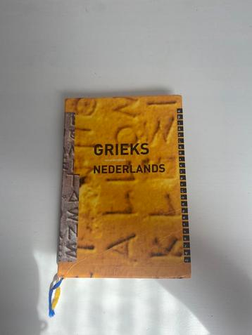 Charles Hupperts - Woordenboek Grieks - Nederlands beschikbaar voor biedingen