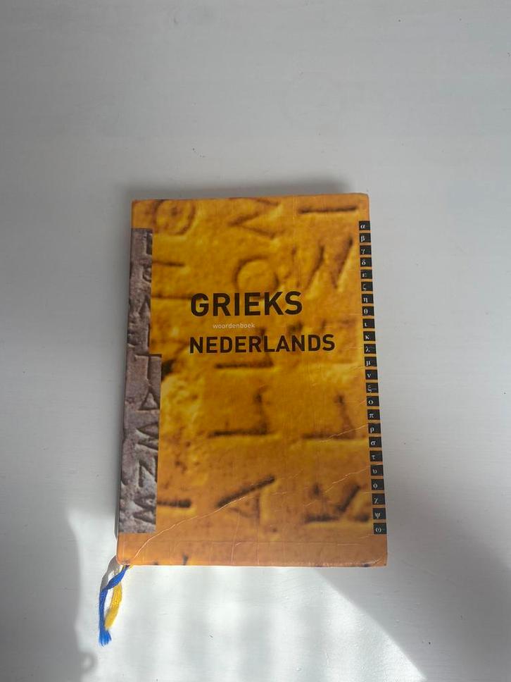 Charles Hupperts - Woordenboek Grieks - Nederlands, Boeken, Schoolboeken, Zo goed als nieuw, VWO