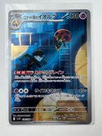 Team rocket’s Orbeetle 104/098, Ophalen of Verzenden, Zo goed als nieuw, Losse kaart