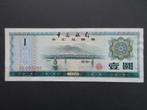 1 Yuan 1979 China (Foreign Exchange) p-FX3, Verzenden, Centraal-Azië, Los biljet