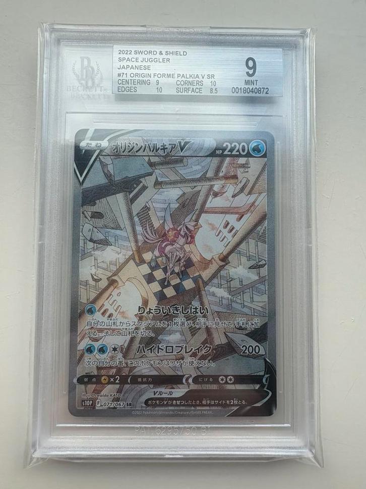 Origin Forme Palkia V SR 071/067 Space Juggler BGS 9, Hobby en Vrije tijd, Verzamelkaartspellen | Pokémon, Nieuw, Losse kaart