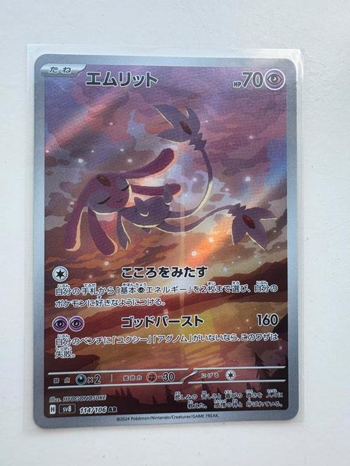 Mesprit AR 114/106 Electric Breaker, Hobby en Vrije tijd, Verzamelkaartspellen | Pokémon, Nieuw, Losse kaart, Ophalen of Verzenden