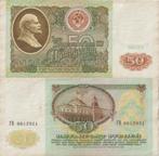 RUSLAND-CCCP 1991 50 rubles #241a VF, Verzenden, Rusland, Los biljet