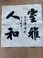 4 Chinese papier schilderijen (kalligrafie), Antiek en Kunst, Ophalen of Verzenden