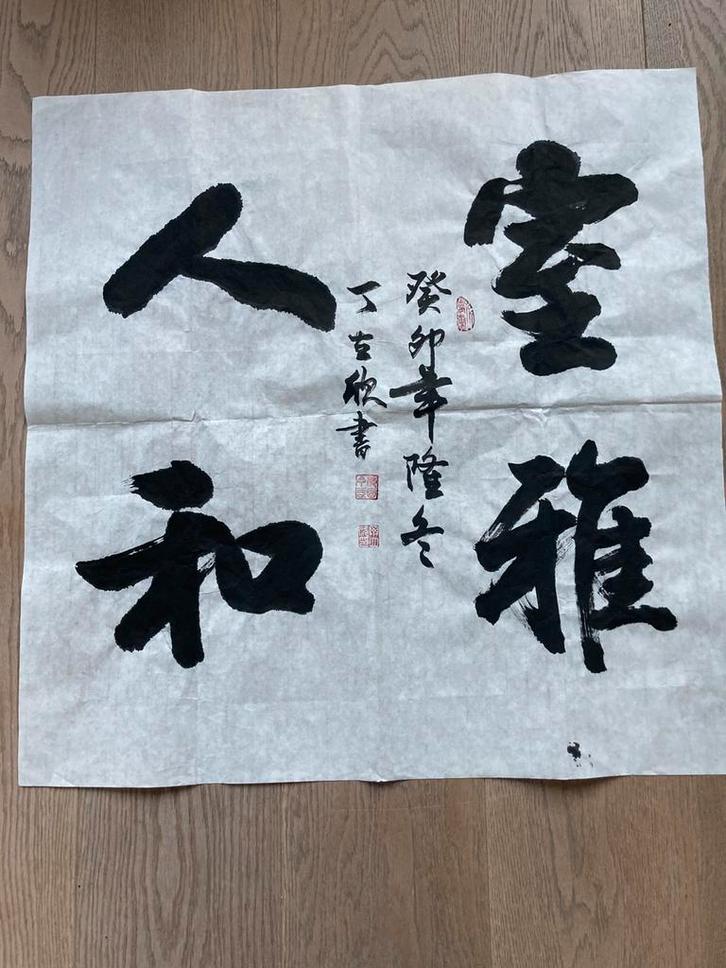 4 Chinese papier schilderijen (kalligrafie), Antiek en Kunst, Kunst | Tekeningen en Foto's, Ophalen of Verzenden