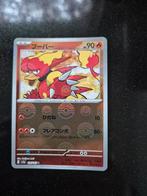 Magmar Japans origineel, Hobby en Vrije tijd, Verzamelkaartspellen | Pokémon, Ophalen of Verzenden, Zo goed als nieuw, Losse kaart