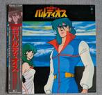 Space Warrior Baldios Original Soundtrack Vinyl Record 12", Verzenden, Gebruikt, 12 inch