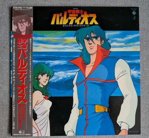 Space Warrior Baldios Original Soundtrack Vinyl Record 12", Cd's en Dvd's, Vinyl | Filmmuziek en Soundtracks, Gebruikt, 12 inch