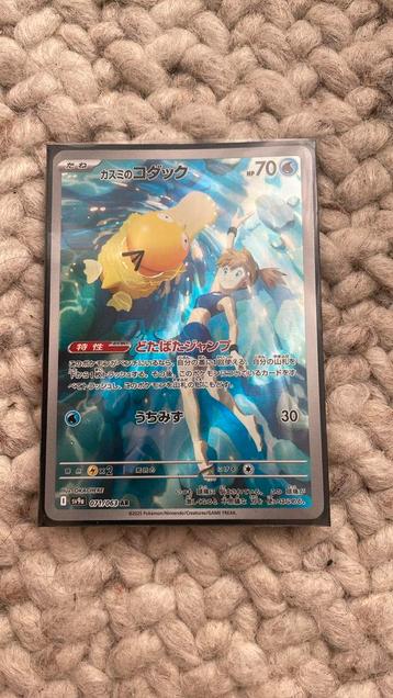 Pokemon japans beschikbaar voor biedingen