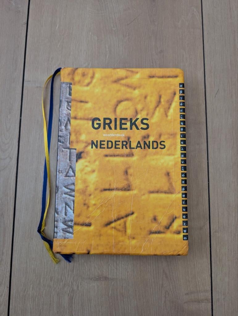 Charles Hupperts - Woordenboek Grieks - Nederlands, Boeken, Ophalen of Verzenden, Zo goed als nieuw, VWO, Charles Hupperts