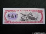 china 3 yen 1978 unc, Postzegels en Munten, Bankbiljetten | Azië, Verzenden