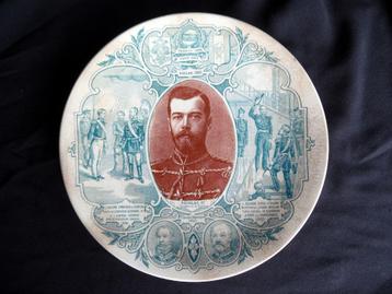 Rusland, Nicolaas II 1868 - 1918 beschikbaar voor biedingen