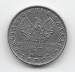 Griekenland 50 lepta 1973 KM# 97.1, Postzegels en Munten, Munten | Europa | Niet-Euromunten, Verzenden, Overige landen, Losse munt