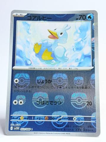 Pokémon - sv11W - Ducklett - 022/086 - Master Ball Reverse beschikbaar voor biedingen