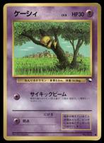 Abra #63 - Vending Machine Series 1, Verzenden, Gebruikt, Losse kaart