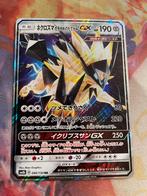 Pokemon Japanese Dusk Mane NECROZMA GX Ultra Rare 086/150, Verzenden, Zo goed als nieuw, Losse kaart, Foil