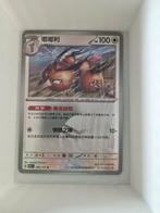Dodrio poke ball (cn) 085/151, Ophalen of Verzenden, Zo goed als nieuw, Losse kaart