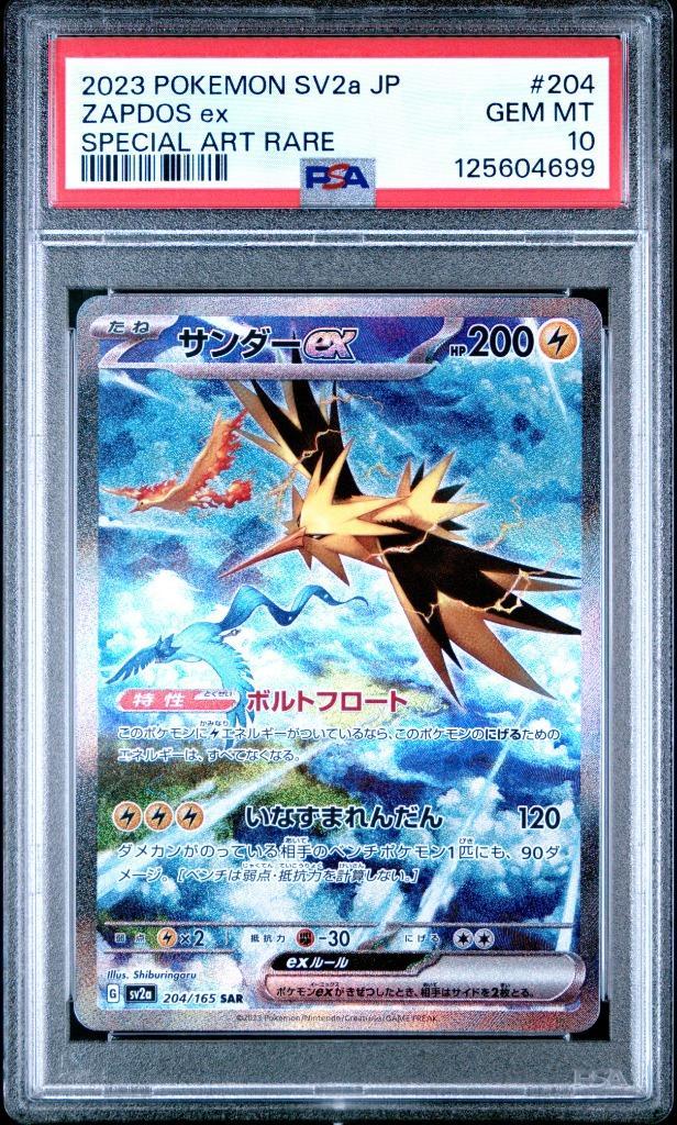 Zapdos ex [SAR] PSA 10 - 204/165 - Japanese 151 2023, Hobby en Vrije tijd, Verzamelkaartspellen | Pokémon, Zo goed als nieuw, Losse kaart