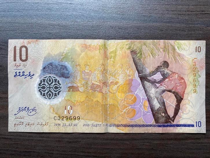 10 Rufiyaa Malediven 2015 Bankbiljet p-26, Postzegels en Munten, Bankbiljetten | Azië, Los biljet, Zuid-Azië, Ophalen of Verzenden