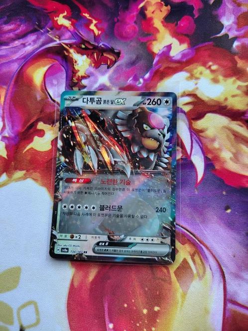 Bloodmoon Ursaluna ex 134/187 - terastal festival koreaans, Hobby en Vrije tijd, Verzamelkaartspellen | Pokémon, Nieuw, Losse kaart