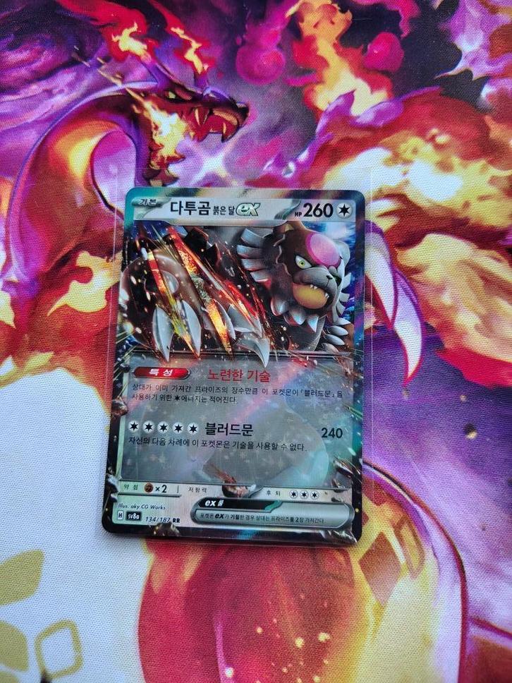 Bloodmoon Ursaluna ex 134/187 - terastal festival koreaans, Hobby en Vrije tijd, Verzamelkaartspellen | Pokémon, Nieuw, Losse kaart