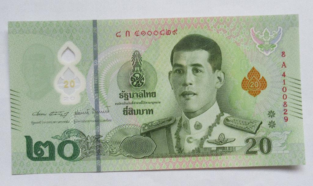 Thailand 20 Baht 2018, Postzegels en Munten, Bankbiljetten | Azië, Verzenden, Zuidoost-Azië