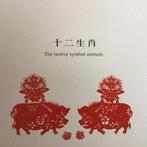 Chinese knipkunst, Ophalen of Verzenden, Zo goed als nieuw