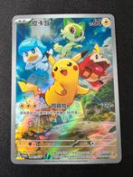 Pokemon Pikachu SV promo Chinese, Ophalen of Verzenden, Zo goed als nieuw, Losse kaart, Foil