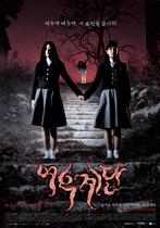 Koreaanse horror 'Ghost School Quartet' (import, zeldzaam), Cd's en Dvd's, Dvd's | Horror, Boxset, Spoken en Geesten, Ophalen of Verzenden