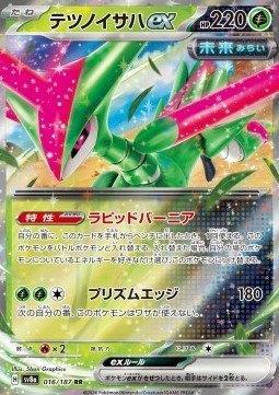 Iron Leaves ex #016 - sv8a -Terastal Festival ex, Hobby en Vrije tijd, Verzamelkaartspellen | Pokémon, Zo goed als nieuw, Verzenden
