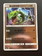 pokemon battle boost sm4+ reverse holo rayquaza 084/114, Hobby en Vrije tijd, Verzenden, Zo goed als nieuw, Losse kaart, Foil