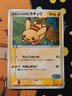 Pikachu 004 pokepark japanese, Ophalen