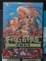 Genghis Khan II MSX2 kompleet, Computers en Software, Vintage Computers, Ophalen of Verzenden