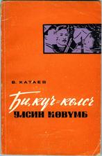 Bi Kutch-Kolstch ulsin Kovum', Boeken, Geschiedenis | Wereld, Ophalen of Verzenden, Zo goed als nieuw, 20e eeuw of later, Europa