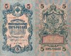 Rusland 5 roebel 1909 - VF, Verzenden, Rusland, Los biljet