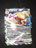 Pidegeot ex japans. Nm, Ophalen of Verzenden, Nieuw, Losse kaart, Foil