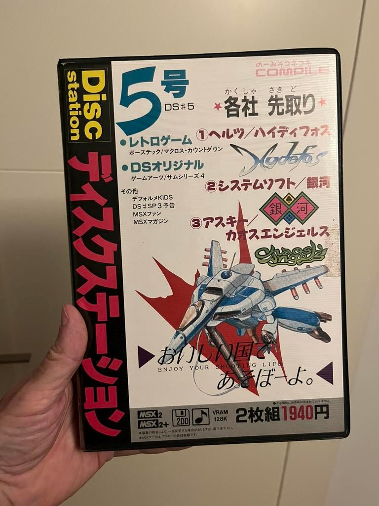 MSX Disc Station 5, G1, Ophalen of Verzenden, Zo goed als nieuw